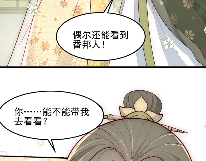 养敌为患韩漫全集-第113话 邑界图存在的破绽无删减无遮挡章节图片 