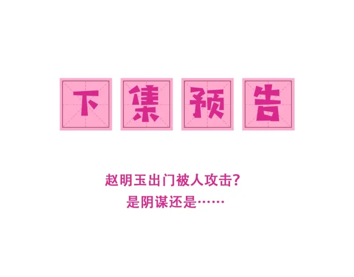 养敌为患韩漫全集-第113话 邑界图存在的破绽无删减无遮挡章节图片 