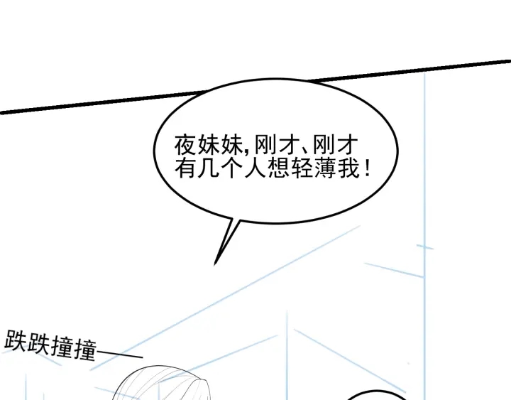 养敌为患韩漫全集-第113话 邑界图存在的破绽无删减无遮挡章节图片 