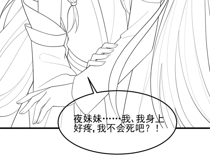 养敌为患韩漫全集-第113话 邑界图存在的破绽无删减无遮挡章节图片 