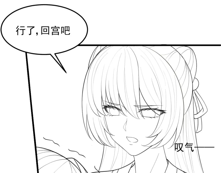 养敌为患韩漫全集-第113话 邑界图存在的破绽无删减无遮挡章节图片 