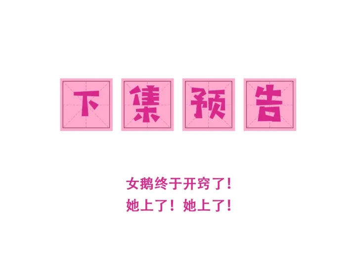 养敌为患韩漫全集-第114话 赵明玉被轻薄？无删减无遮挡章节图片 