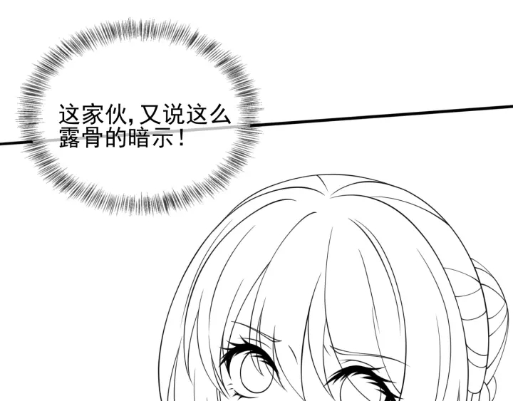养敌为患韩漫全集-第114话 赵明玉被轻薄？无删减无遮挡章节图片 