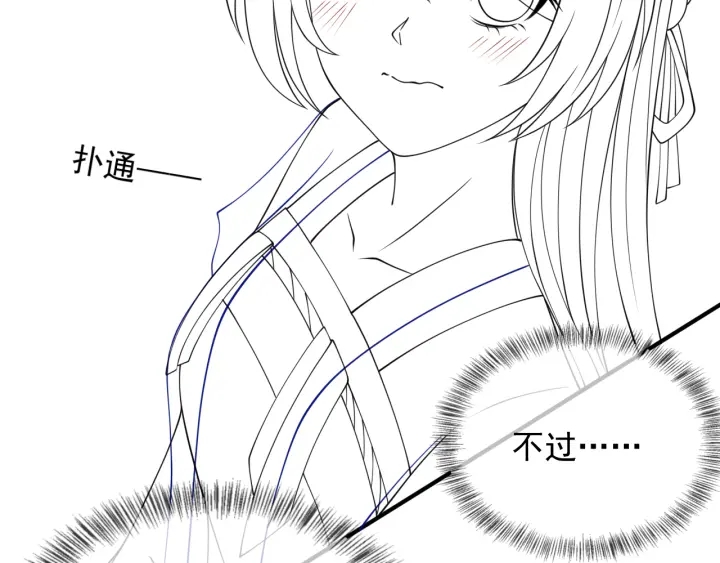 养敌为患韩漫全集-第114话 赵明玉被轻薄？无删减无遮挡章节图片 
