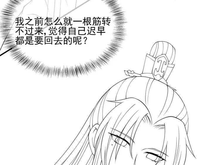 养敌为患韩漫全集-第114话 赵明玉被轻薄？无删减无遮挡章节图片 