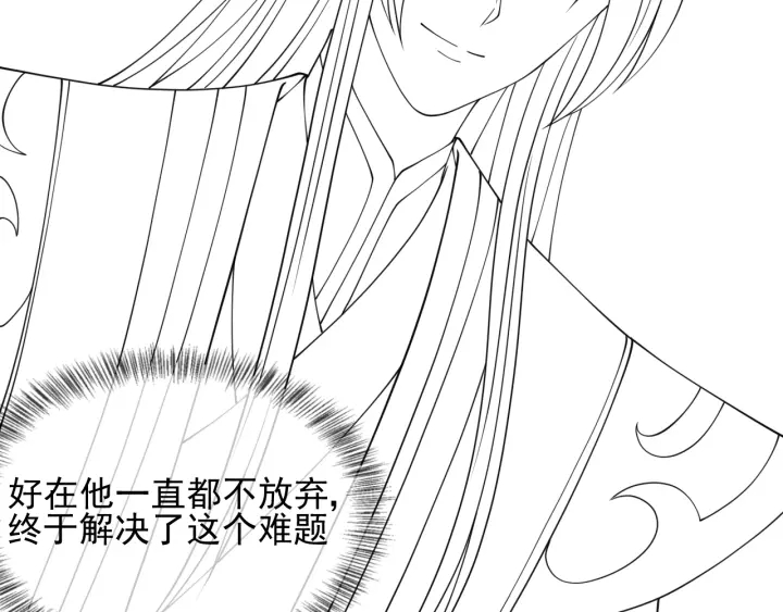 养敌为患韩漫全集-第114话 赵明玉被轻薄？无删减无遮挡章节图片 