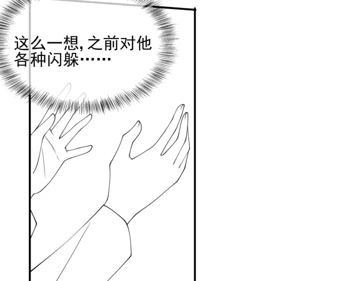 养敌为患韩漫全集-第114话 赵明玉被轻薄？无删减无遮挡章节图片 