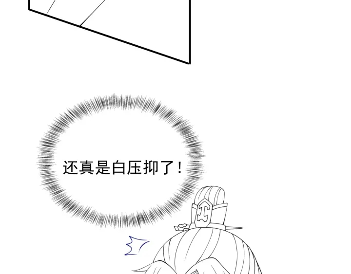 养敌为患韩漫全集-第114话 赵明玉被轻薄？无删减无遮挡章节图片 