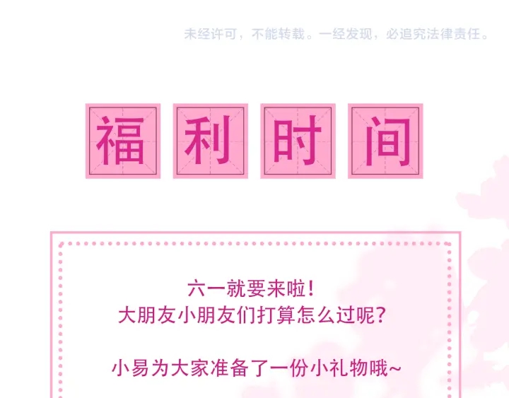养敌为患韩漫全集-第114话 赵明玉被轻薄？无删减无遮挡章节图片 