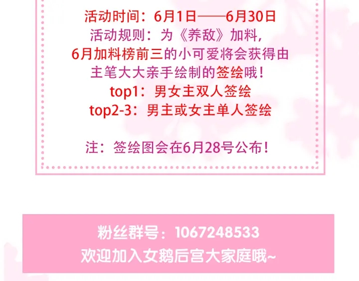 养敌为患韩漫全集-第114话 赵明玉被轻薄？无删减无遮挡章节图片 