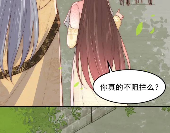 养敌为患韩漫全集-第114话 赵明玉被轻薄？无删减无遮挡章节图片 