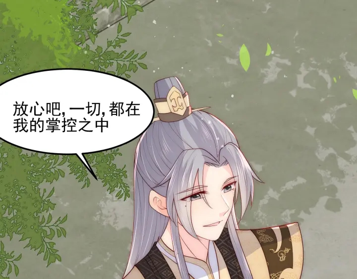 养敌为患韩漫全集-第114话 赵明玉被轻薄？无删减无遮挡章节图片 