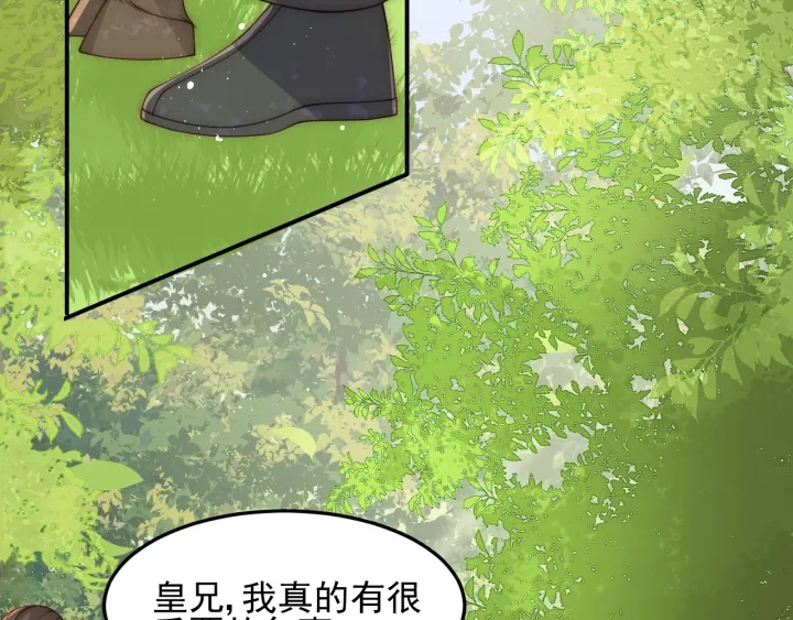 养敌为患韩漫全集-第114话 赵明玉被轻薄？无删减无遮挡章节图片 