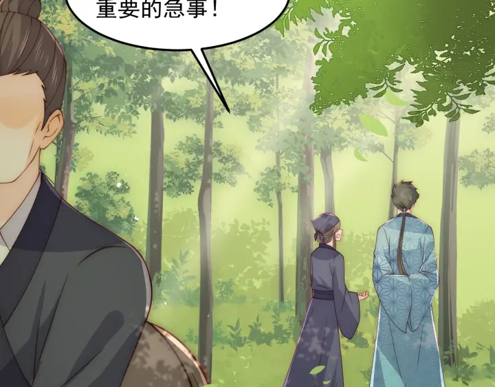养敌为患韩漫全集-第114话 赵明玉被轻薄？无删减无遮挡章节图片 