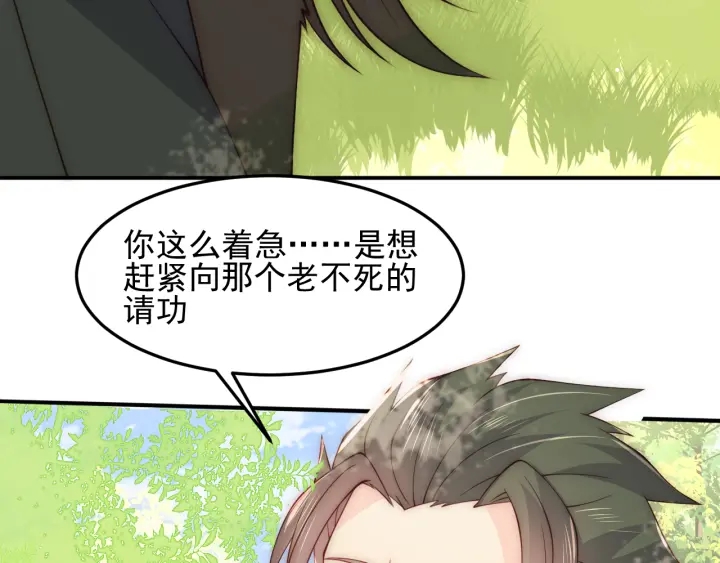 养敌为患韩漫全集-第114话 赵明玉被轻薄？无删减无遮挡章节图片 