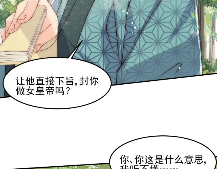 养敌为患韩漫全集-第114话 赵明玉被轻薄？无删减无遮挡章节图片 