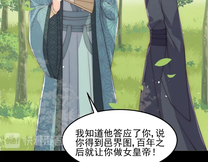 养敌为患韩漫全集-第114话 赵明玉被轻薄？无删减无遮挡章节图片 