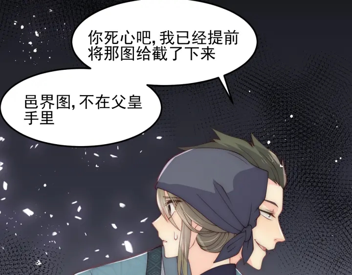 养敌为患韩漫全集-第114话 赵明玉被轻薄？无删减无遮挡章节图片 