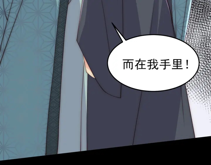 养敌为患韩漫全集-第114话 赵明玉被轻薄？无删减无遮挡章节图片 