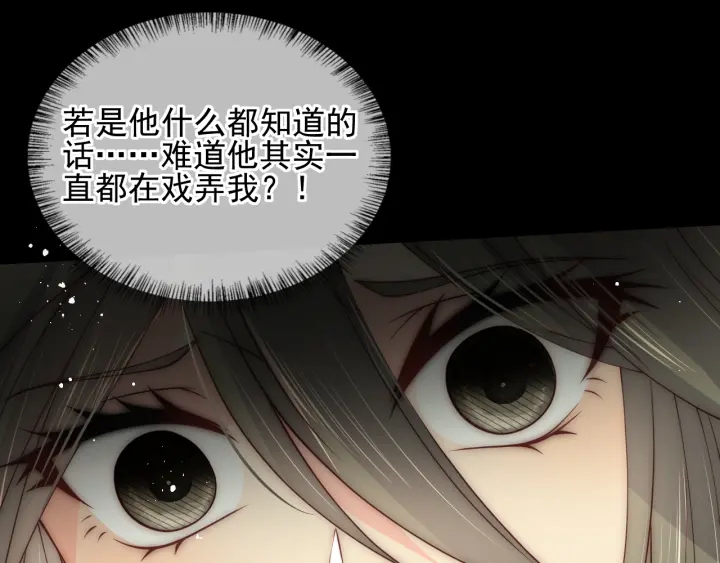 养敌为患韩漫全集-第114话 赵明玉被轻薄？无删减无遮挡章节图片 