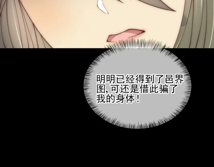 养敌为患韩漫全集-第114话 赵明玉被轻薄？无删减无遮挡章节图片 