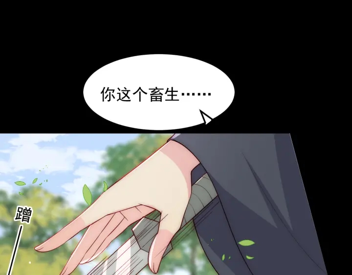 养敌为患韩漫全集-第114话 赵明玉被轻薄？无删减无遮挡章节图片 