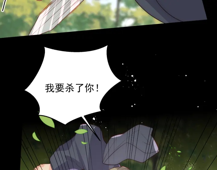养敌为患韩漫全集-第114话 赵明玉被轻薄？无删减无遮挡章节图片 