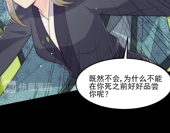 养敌为患韩漫全集-第114话 赵明玉被轻薄？无删减无遮挡章节图片 