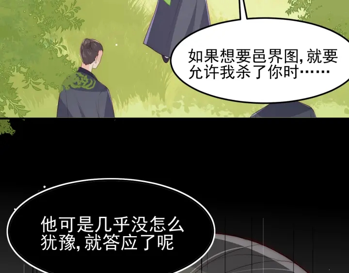 养敌为患韩漫全集-第114话 赵明玉被轻薄？无删减无遮挡章节图片 