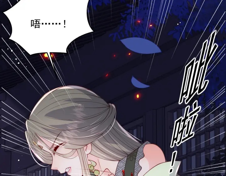 养敌为患韩漫全集-第114话 赵明玉被轻薄？无删减无遮挡章节图片 