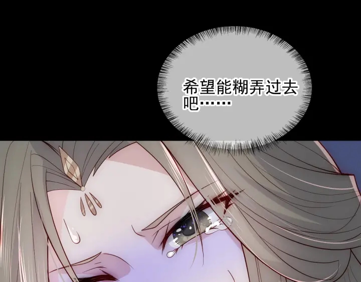 养敌为患韩漫全集-第114话 赵明玉被轻薄？无删减无遮挡章节图片 
