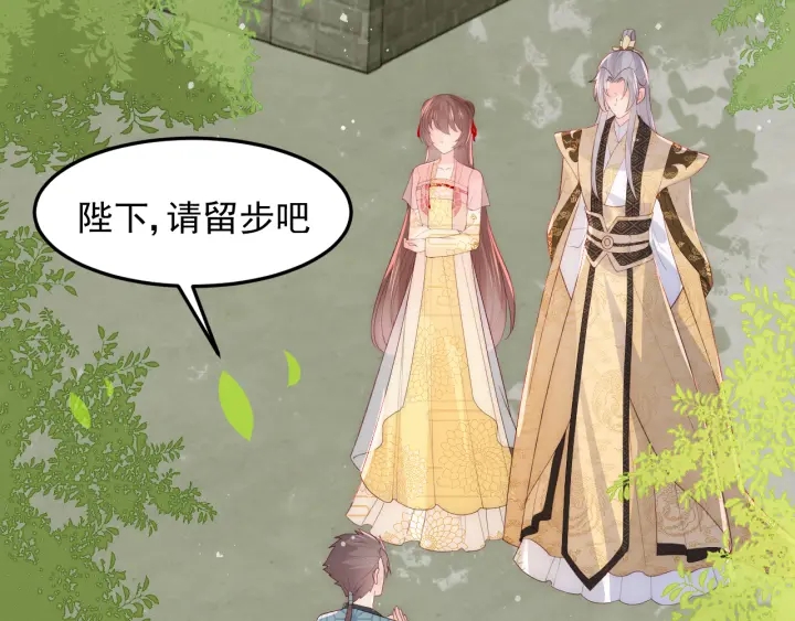 养敌为患韩漫全集-第114话 赵明玉被轻薄？无删减无遮挡章节图片 