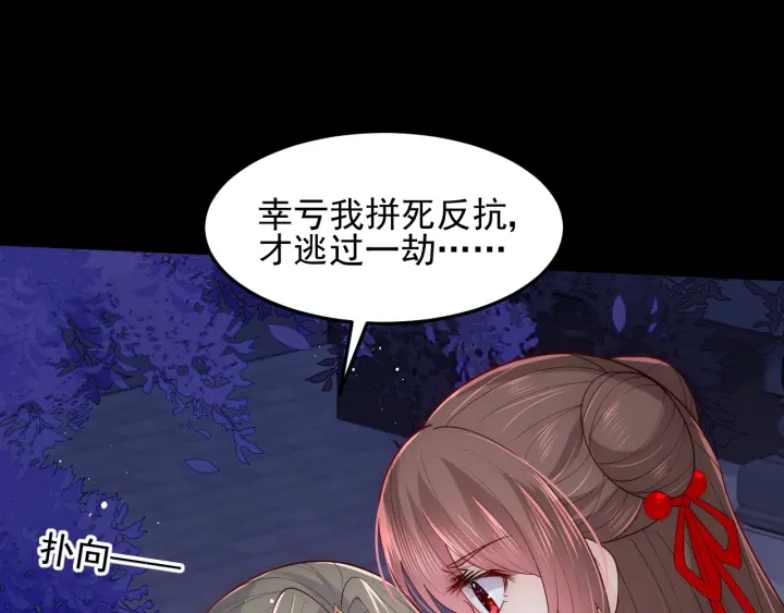 养敌为患韩漫全集-第114话 赵明玉被轻薄？无删减无遮挡章节图片 