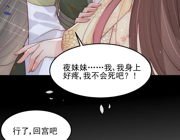 养敌为患韩漫全集-第114话 赵明玉被轻薄？无删减无遮挡章节图片 