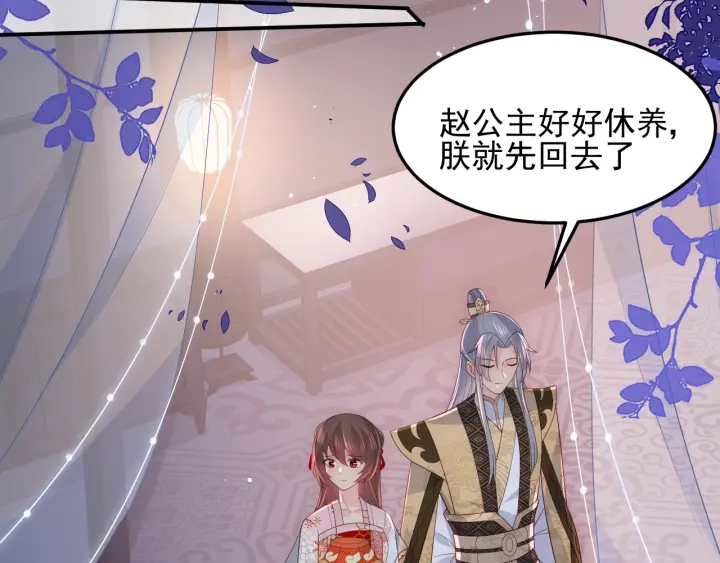 养敌为患韩漫全集-第114话 赵明玉被轻薄？无删减无遮挡章节图片 