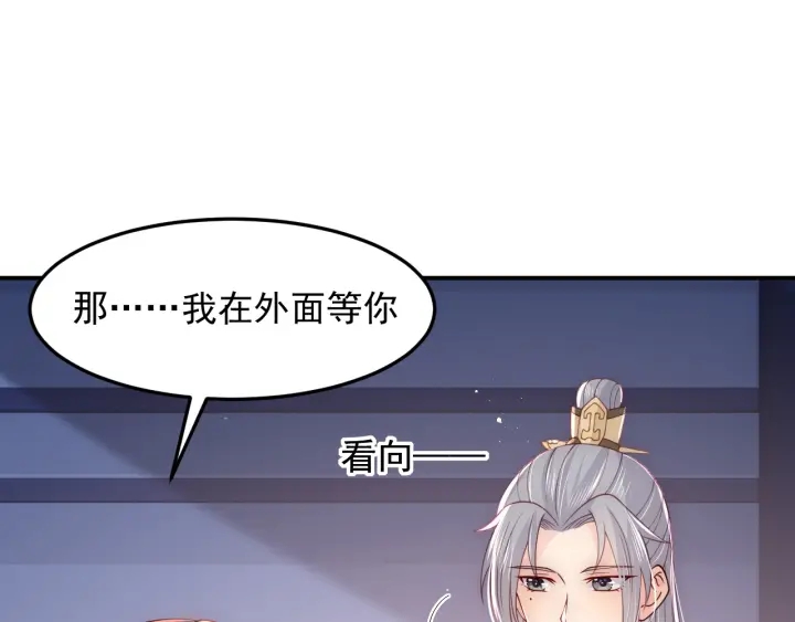 养敌为患韩漫全集-第114话 赵明玉被轻薄？无删减无遮挡章节图片 