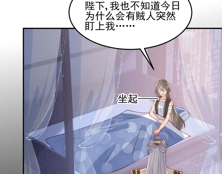 养敌为患韩漫全集-第114话 赵明玉被轻薄？无删减无遮挡章节图片 