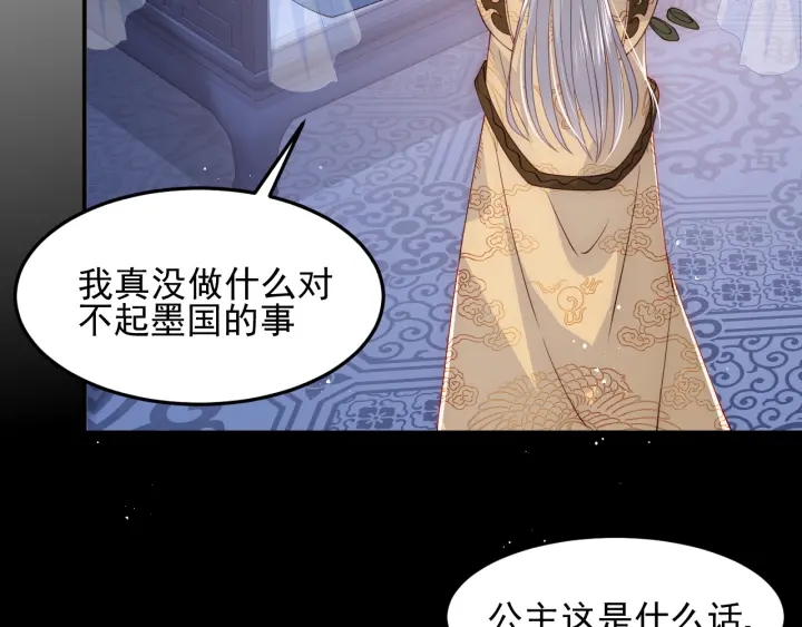 养敌为患韩漫全集-第114话 赵明玉被轻薄？无删减无遮挡章节图片 