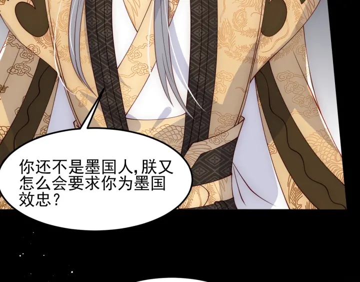 养敌为患韩漫全集-第114话 赵明玉被轻薄？无删减无遮挡章节图片 