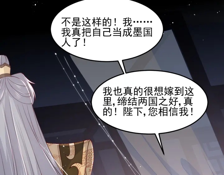 养敌为患韩漫全集-第114话 赵明玉被轻薄？无删减无遮挡章节图片 