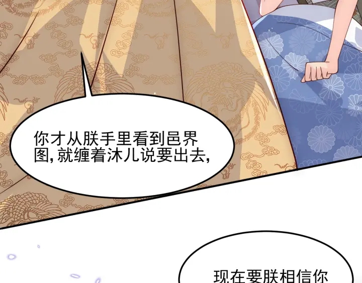 养敌为患韩漫全集-第114话 赵明玉被轻薄？无删减无遮挡章节图片 