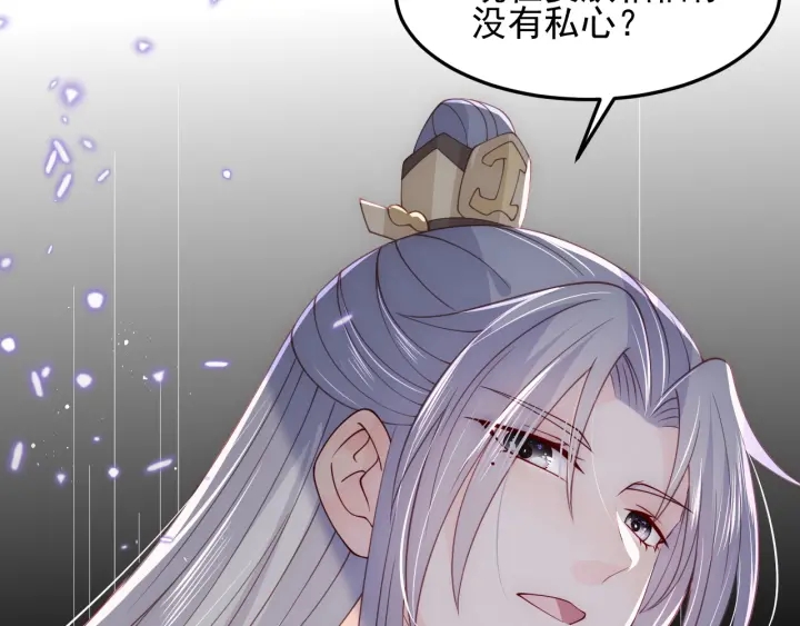 养敌为患韩漫全集-第114话 赵明玉被轻薄？无删减无遮挡章节图片 
