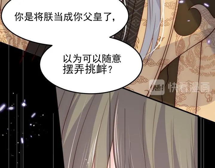 养敌为患韩漫全集-第114话 赵明玉被轻薄？无删减无遮挡章节图片 