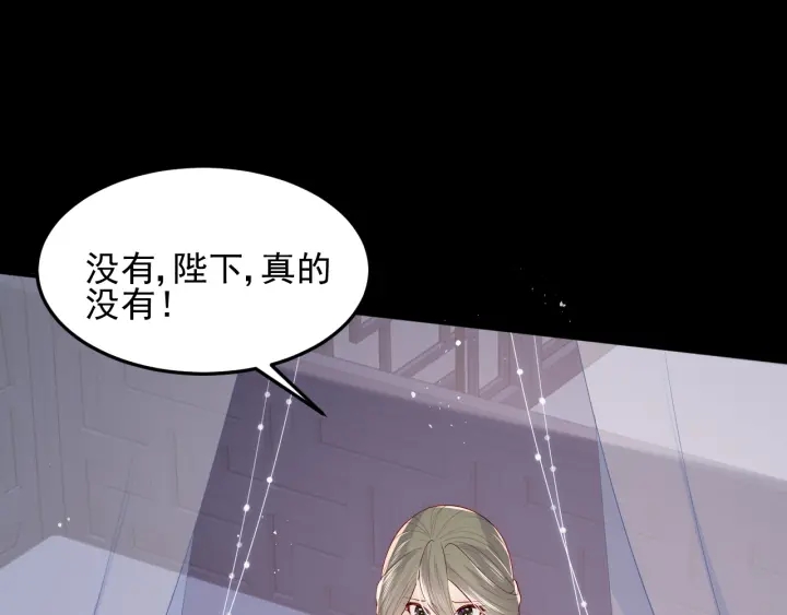 养敌为患韩漫全集-第114话 赵明玉被轻薄？无删减无遮挡章节图片 