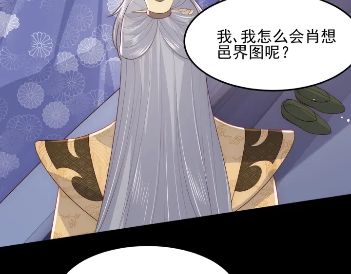 养敌为患韩漫全集-第114话 赵明玉被轻薄？无删减无遮挡章节图片 