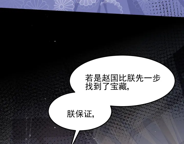 养敌为患韩漫全集-第114话 赵明玉被轻薄？无删减无遮挡章节图片 