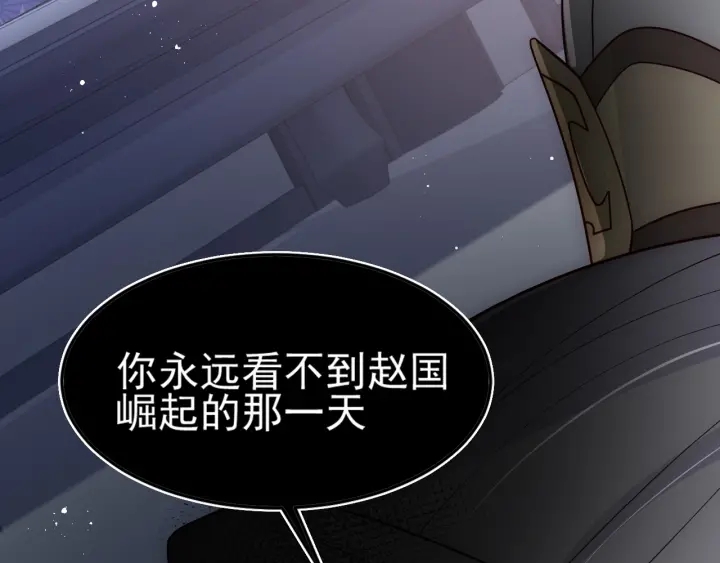 养敌为患韩漫全集-第114话 赵明玉被轻薄？无删减无遮挡章节图片 