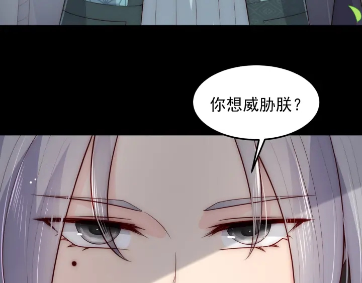养敌为患韩漫全集-第115话 夜沐主动吻墨临渊无删减无遮挡章节图片 