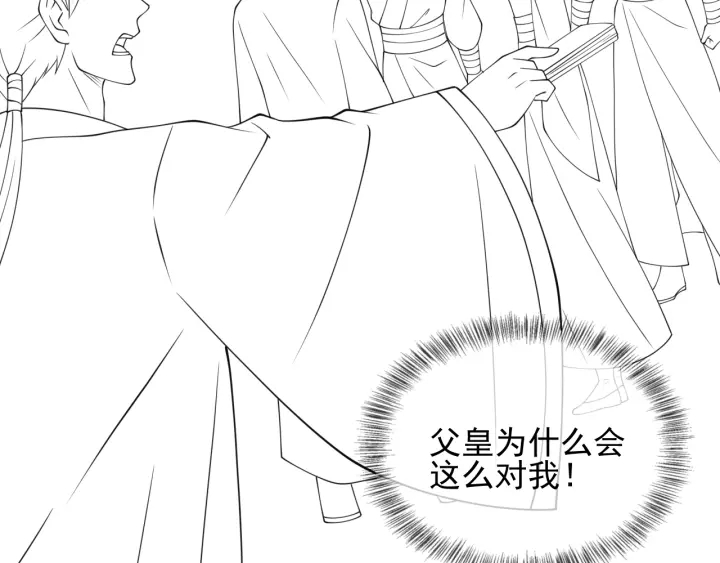 养敌为患韩漫全集-第115话 夜沐主动吻墨临渊无删减无遮挡章节图片 