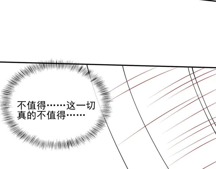 养敌为患韩漫全集-第115话 夜沐主动吻墨临渊无删减无遮挡章节图片 